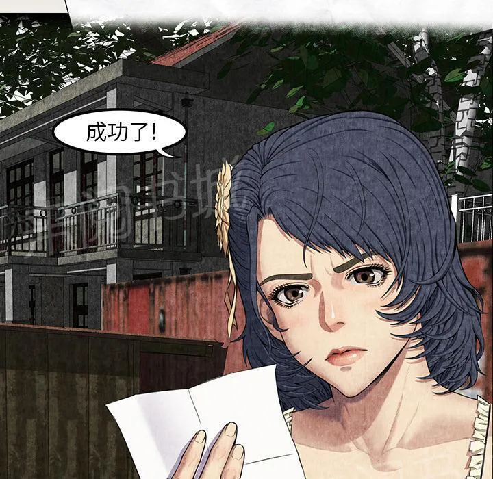 女人岛漫画漫画,第13话 求救57图