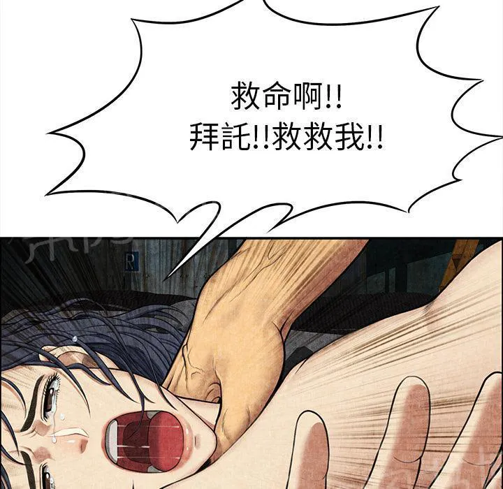 女人岛漫画漫画,第10话 反抗63图