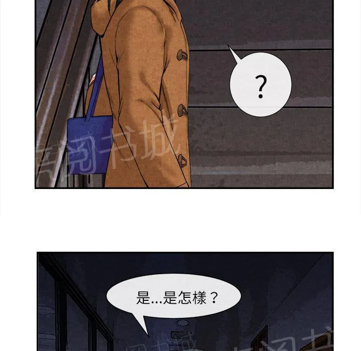 女人岛漫画漫画,第29话 人间炼狱5图
