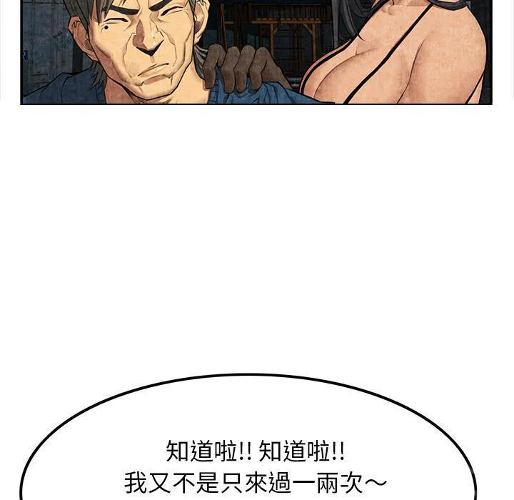 女人岛漫画漫画,第10话 反抗55图