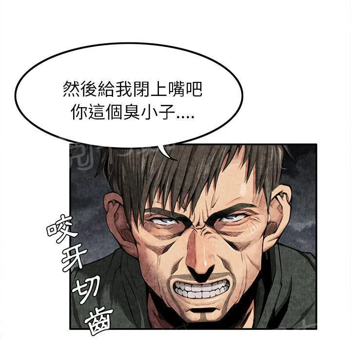 女人到什么时候没有性欲漫画,第9话 卖到乡下27图