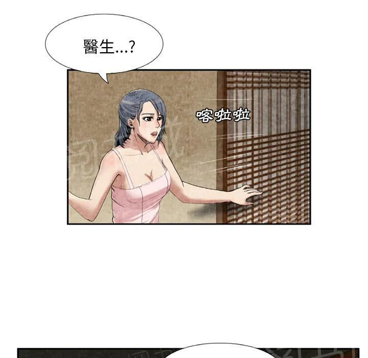 女人到什么时候没有性欲漫画,第17话 治疗33图