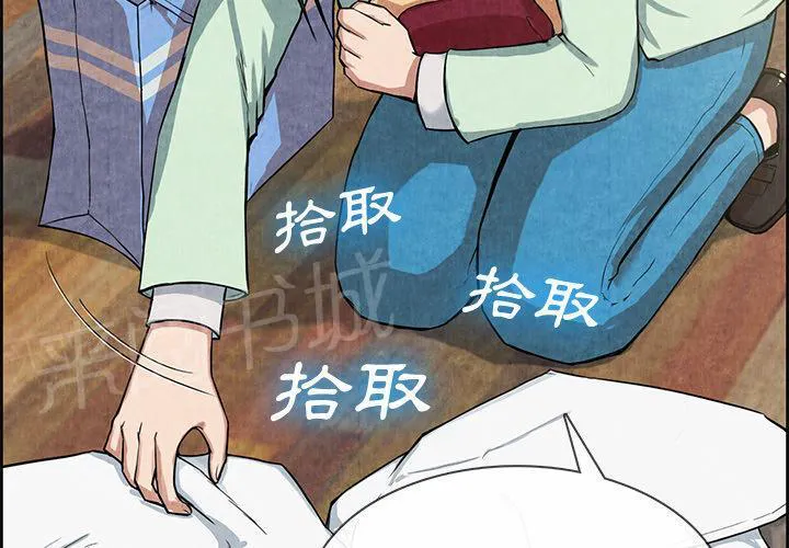 女人岛漫画漫画,第23话 真空4图