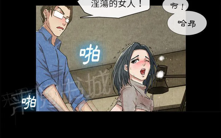 女人岛漫画漫画,第24话 教训34图
