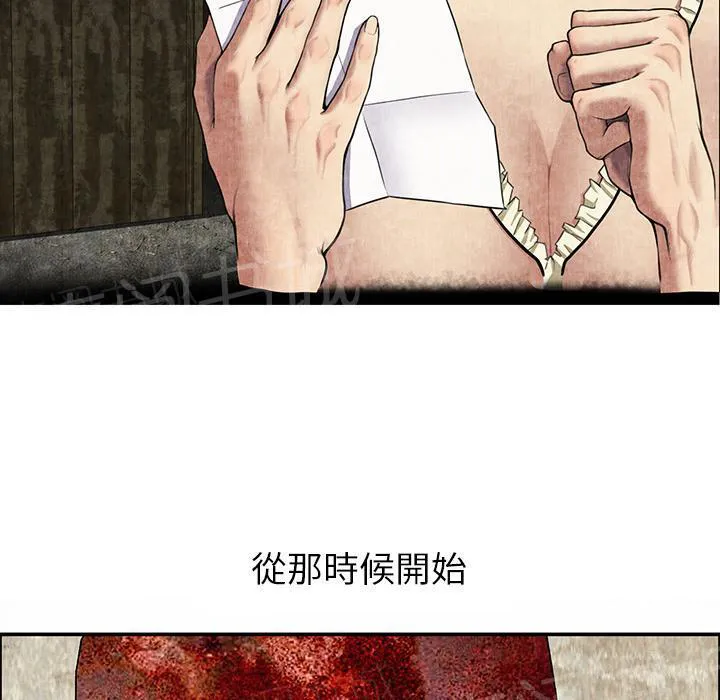 女人岛漫画漫画,第13话 求救58图