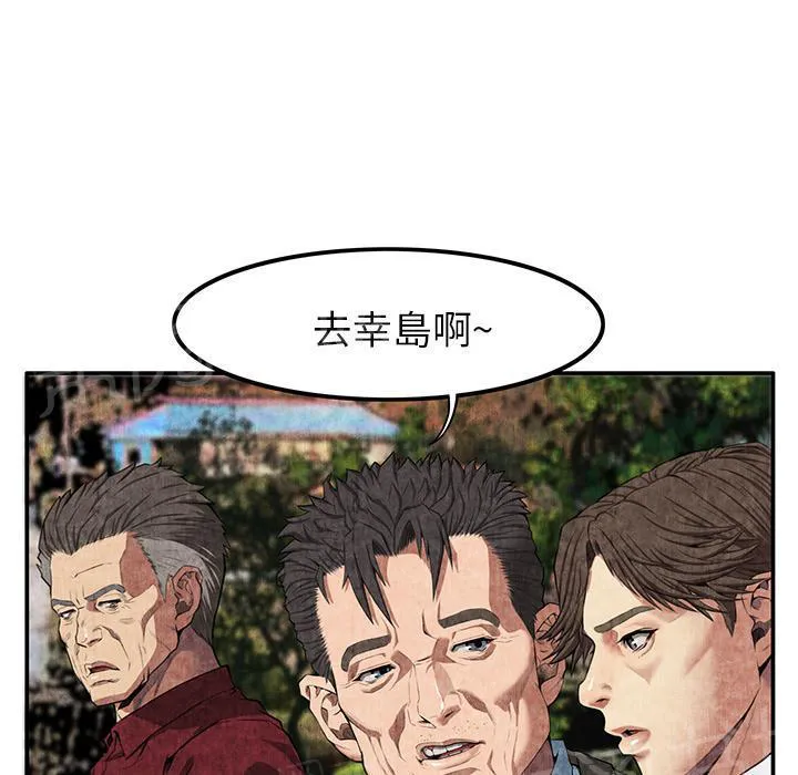 女人到什么时候没有性欲漫画,第14话 串通一气30图