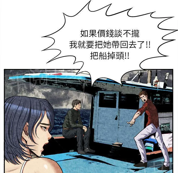 女人到什么时候没有性欲漫画,第9话 卖到乡下30图