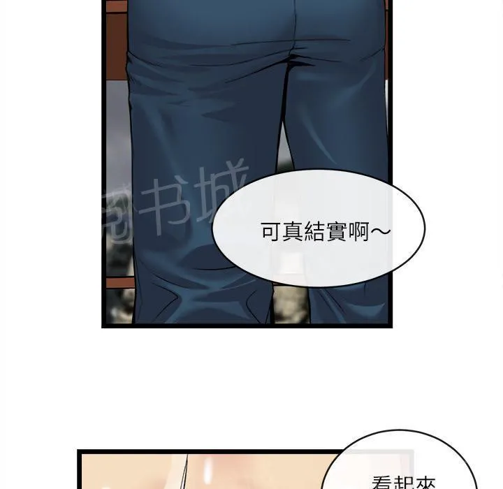 女人到什么时候没有性欲漫画,第31话 污秽7图