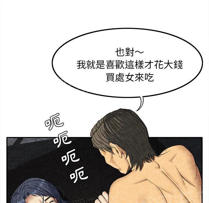 女人岛漫画漫画,第10话 反抗61图