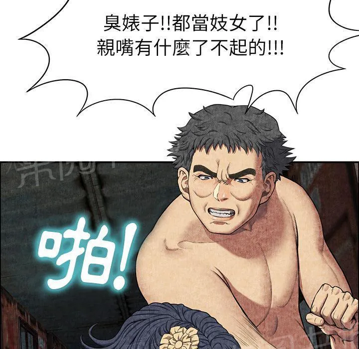 女人岛漫画迅雷下载漫画,第12话 怀孕33图