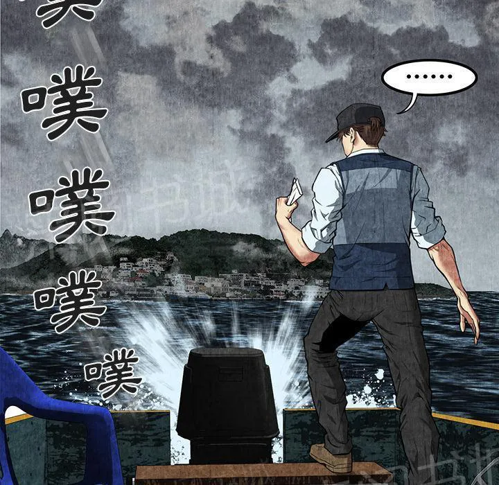 女人岛漫画漫画,第13话 求救52图