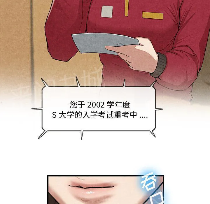女人岛漫画漫画,第20话 合格17图