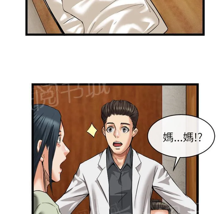 女人到什么时候没有性欲漫画,第31话 污秽52图