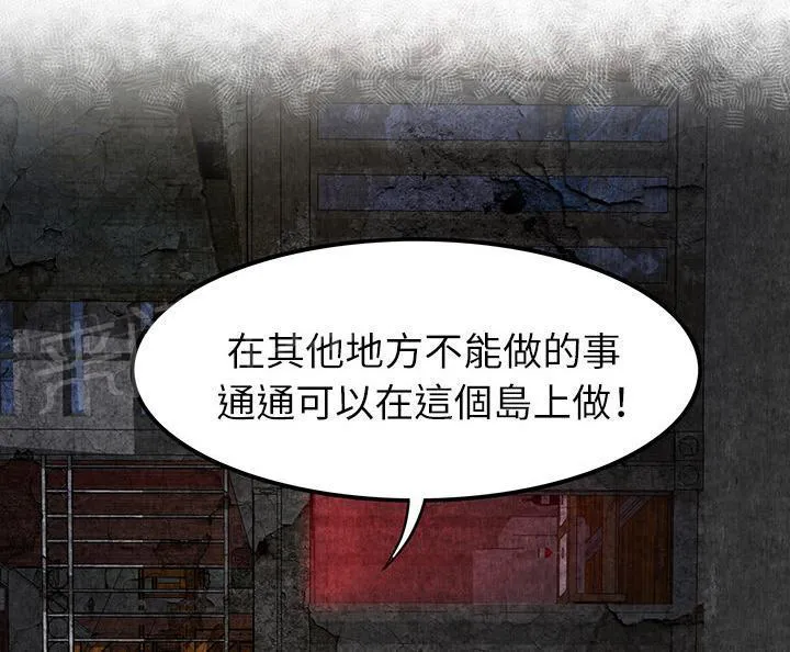 女人岛漫画,第11话 失身36图