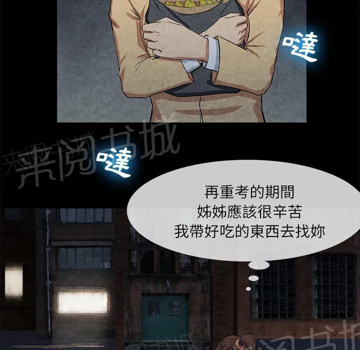 女人岛漫画漫画,第23话 真空35图