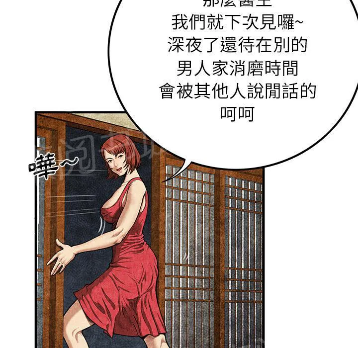 女人岛漫画漫画,第3话 主动21图