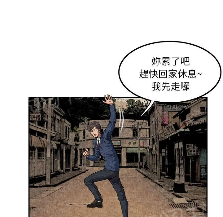 女人岛漫画漫画,第5话 春女48图
