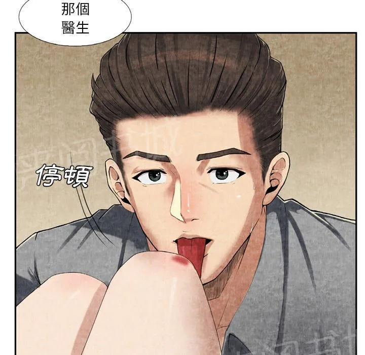 女人到什么时候没有性欲漫画,第17话 治疗27图