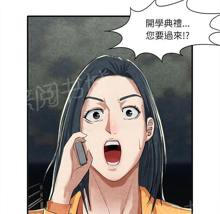 女人岛漫画迅雷下载漫画,第26话 嫉妒8图