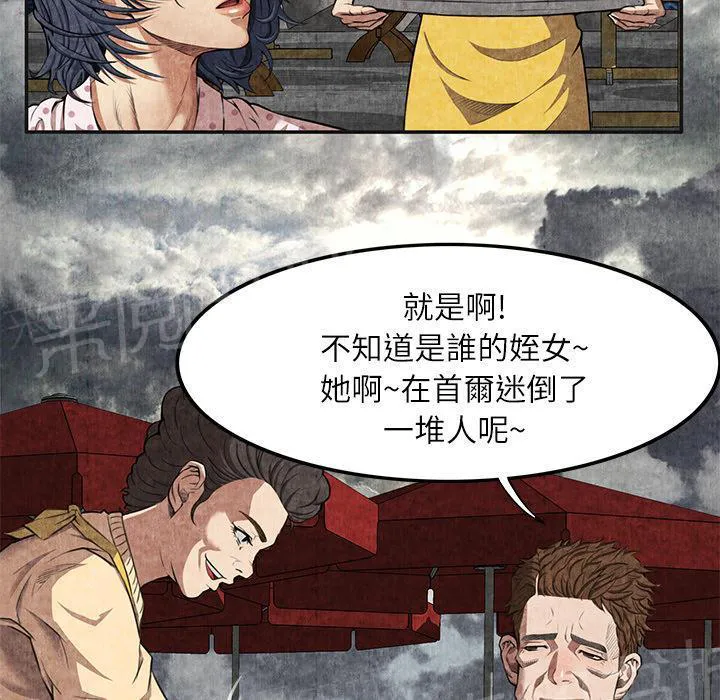 女人到什么时候没有性欲漫画,第8话 恶霸21图