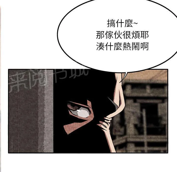 女人岛漫画漫画,第6话 叔叔5图