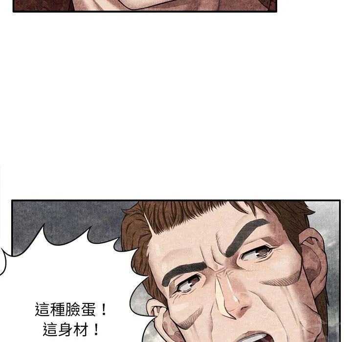 女人到什么时候没有性欲漫画,第9话 卖到乡下21图
