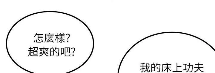 女人岛漫画,第11话 失身1图