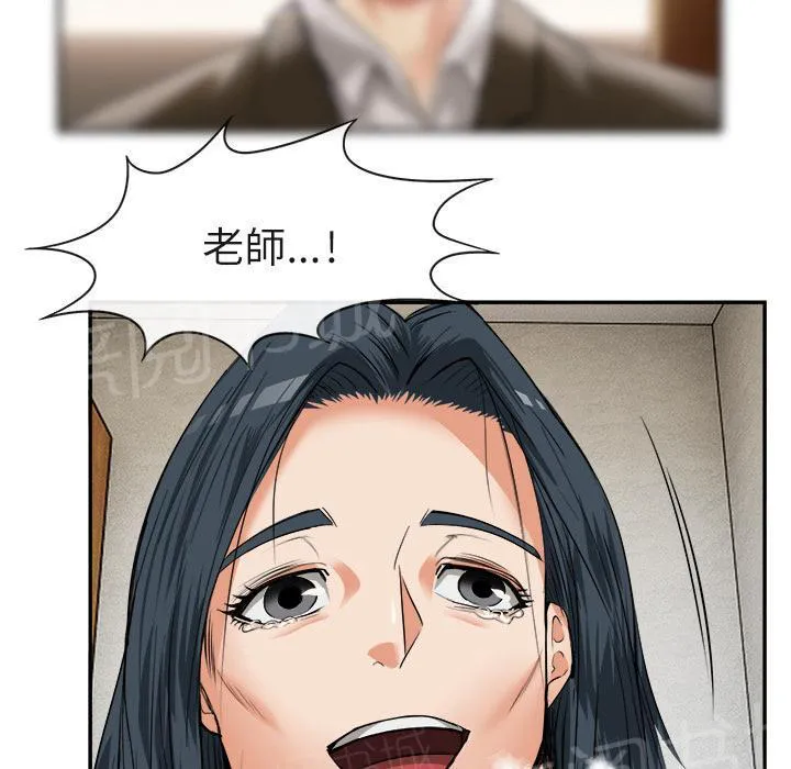 太子是女人的漫画漫画,第30话 创伤33图