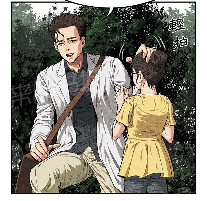 女人岛漫画漫画,第4话 蹊跷17图