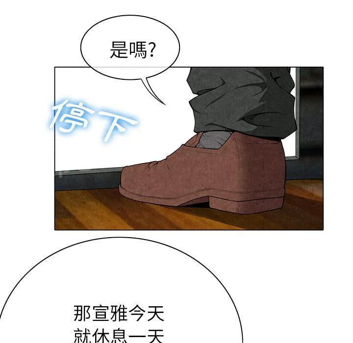 女人岛漫画漫画,第16话 静养8图