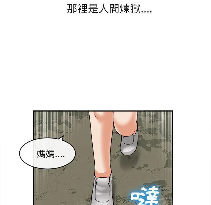女人岛漫画漫画,第29话 人间炼狱21图