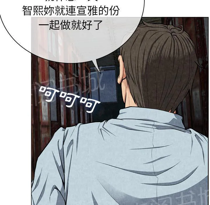 女人岛漫画漫画,第16话 静养9图
