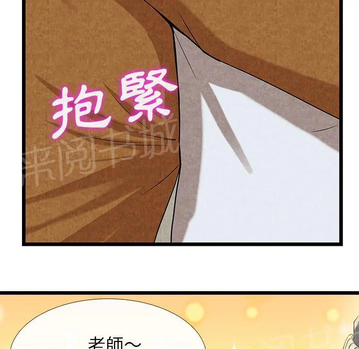 女人岛漫画漫画,第21话 禁忌爱恋19图