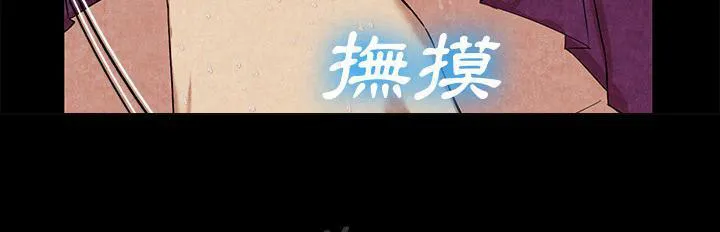 女人岛漫画漫画,第24话 教训29图