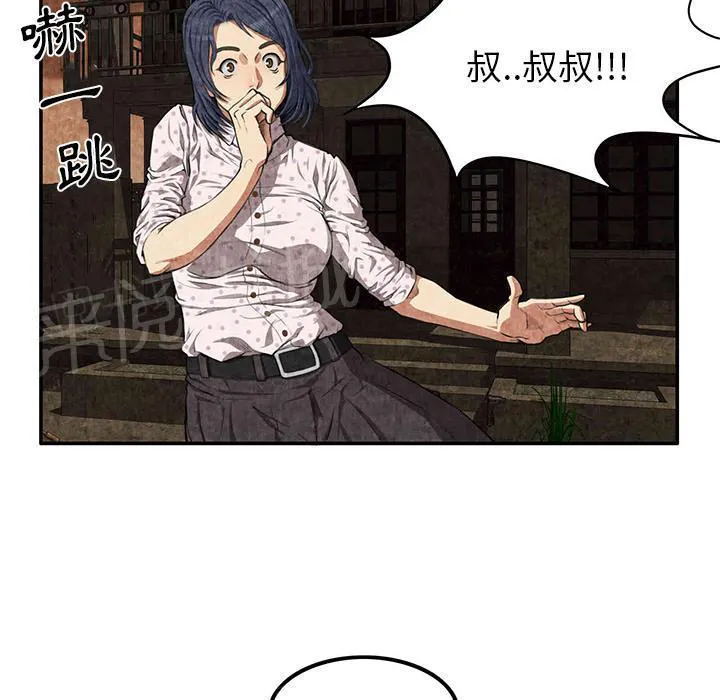 女人岛漫画漫画,第6话 叔叔25图
