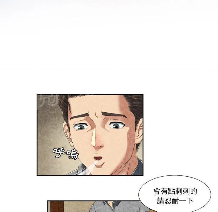 女人到什么时候没有性欲漫画,第17话 治疗15图