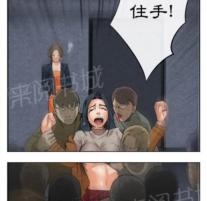 太子是女人的漫画漫画,第30话 创伤4图