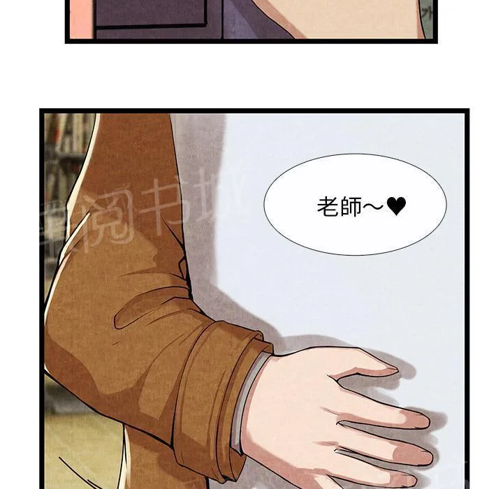 女人岛漫画漫画,第21话 禁忌爱恋16图