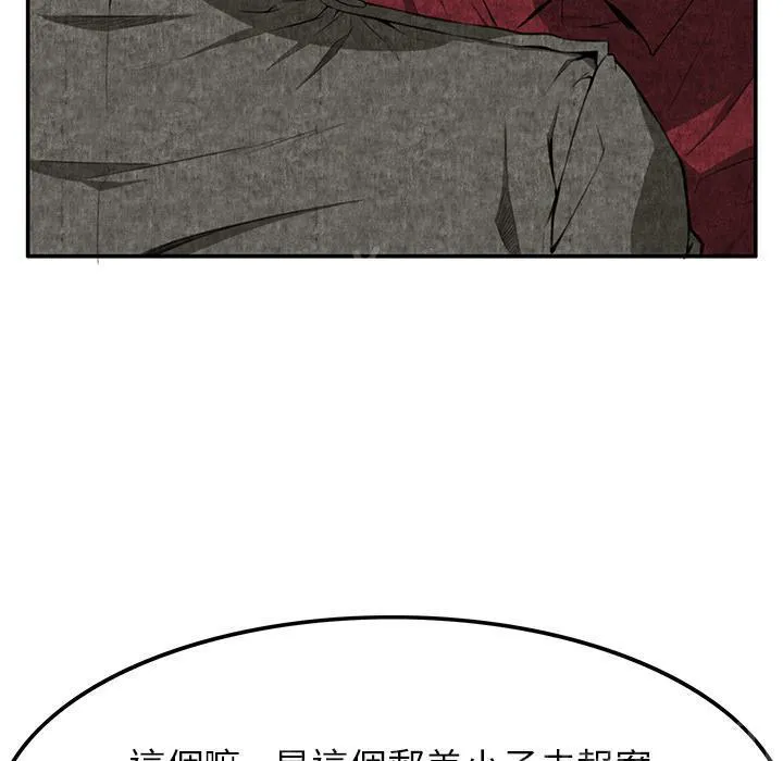 女人到什么时候没有性欲漫画,第14话 串通一气5图