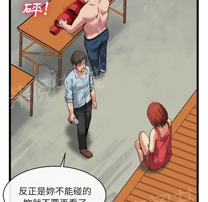女人到什么时候没有性欲漫画,第31话 污秽9图
