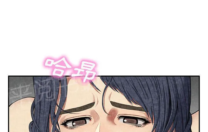 女人岛漫画,第11话 失身14图