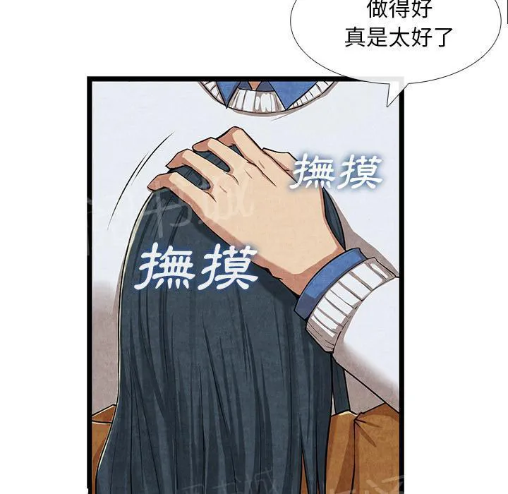 女人岛漫画漫画,第21话 禁忌爱恋23图