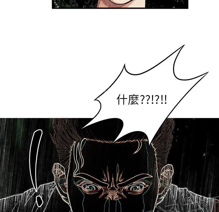 女人岛漫画漫画,第4话 蹊跷27图