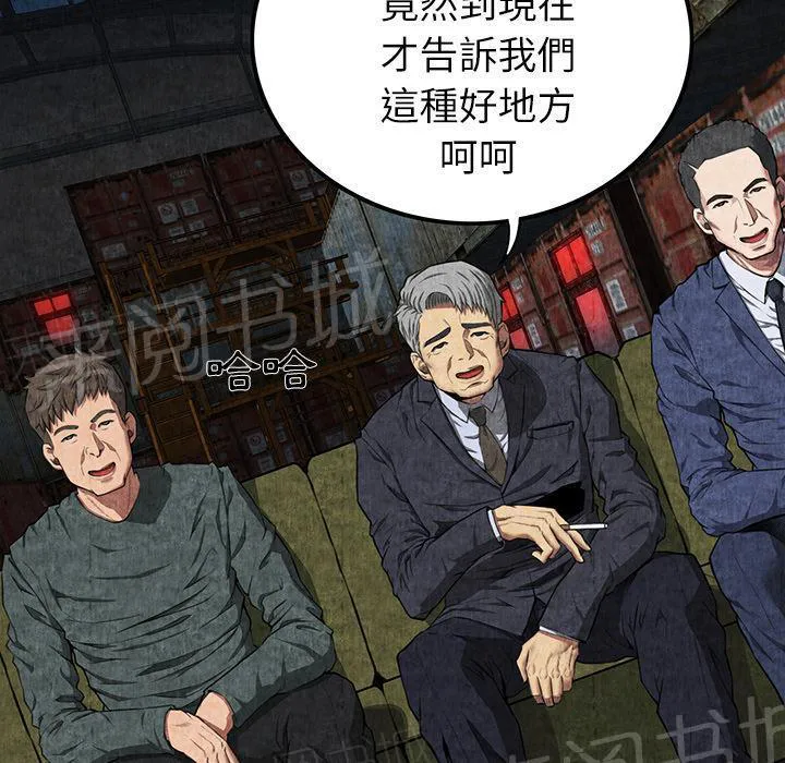 女人岛漫画,第11话 失身41图