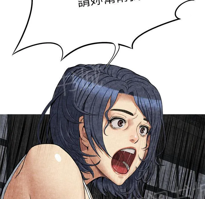 女人岛漫画漫画,第10话 反抗32图