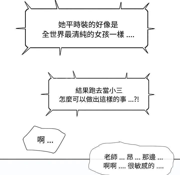 太子是女人的漫画漫画,第27话 恋足43图