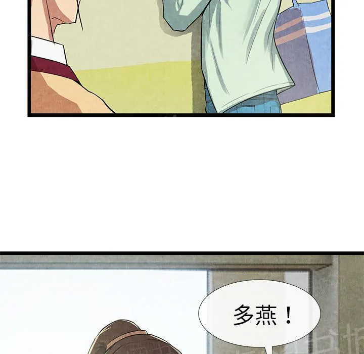 女人到什么时候没有性欲漫画,第22话 肮脏28图