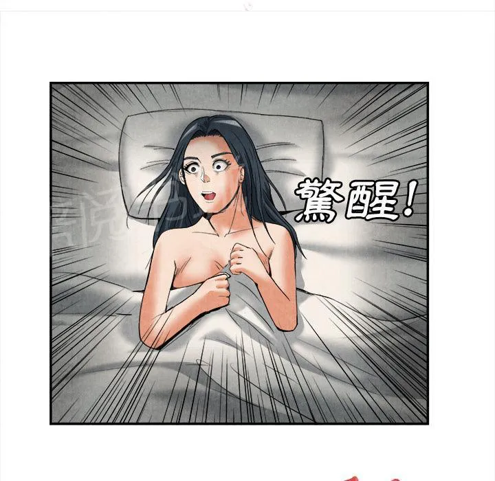 太子是女人的漫画漫画,第30话 创伤6图