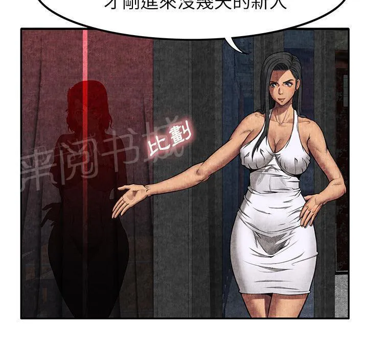 女人岛漫画,第11话 失身43图