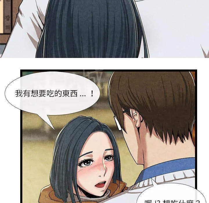 女人岛漫画漫画,第21话 禁忌爱恋34图
